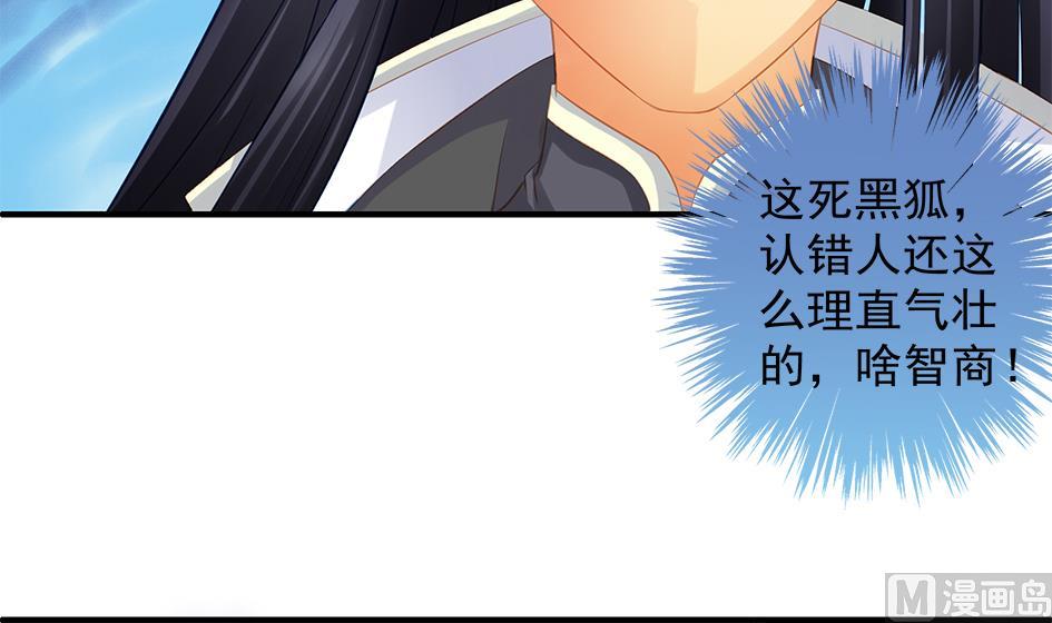 第085劫 被盯上了！35
