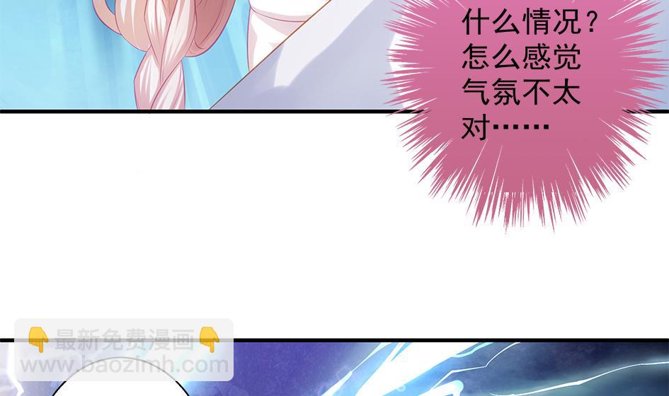 第085劫 被盯上了！37