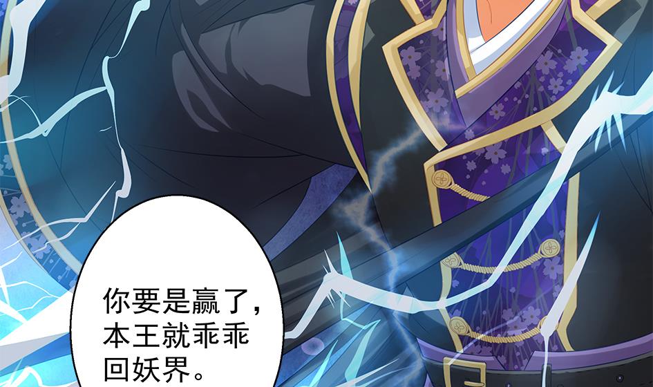 第085劫 被盯上了！39