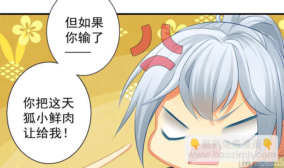 第085劫 被盯上了！41