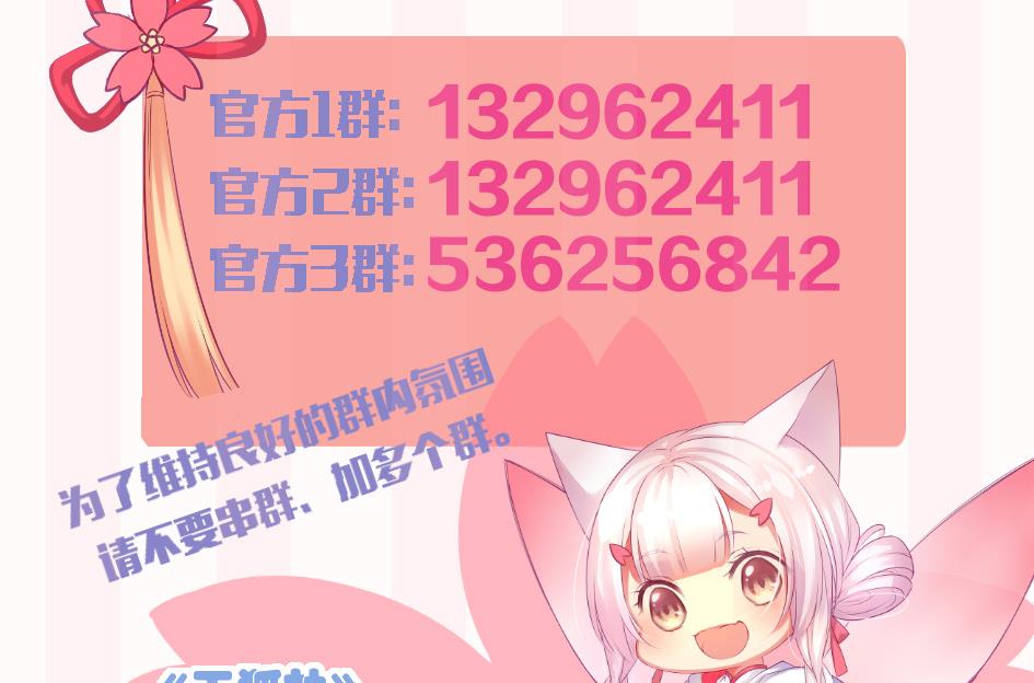 第085劫 被盯上了！43