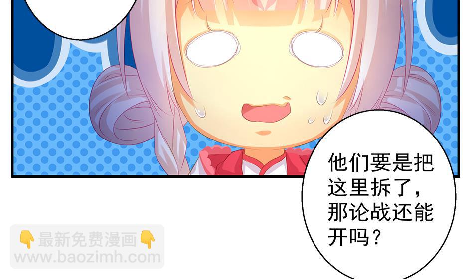 第086劫 一言不合掐起来？！22