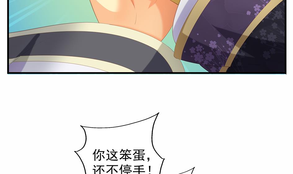 第086劫 一言不合掐起来？！30