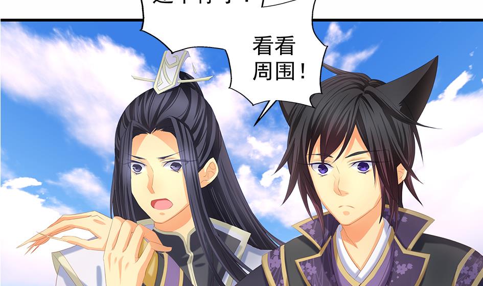 第086劫 一言不合掐起来？！31