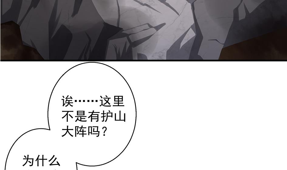 第086劫 一言不合掐起来？！34