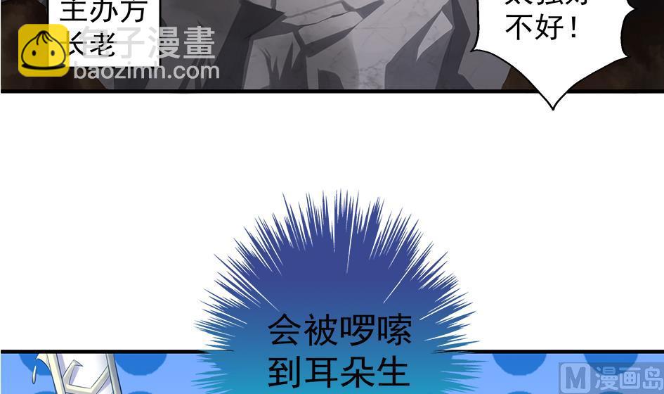 第086劫 一言不合掐起来？！38