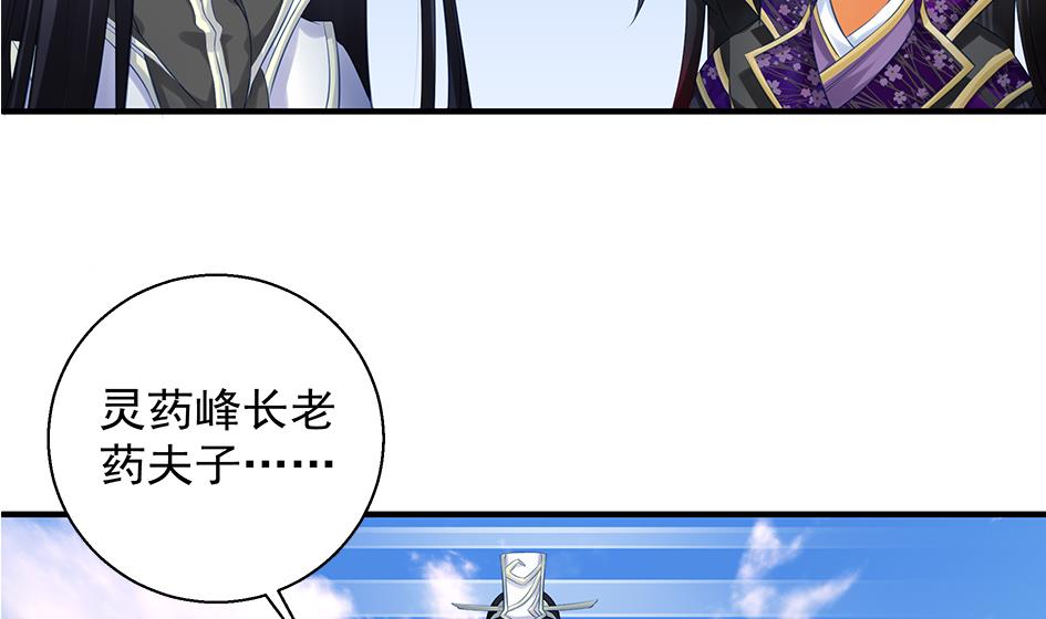 第086劫 一言不合掐起来？！40
