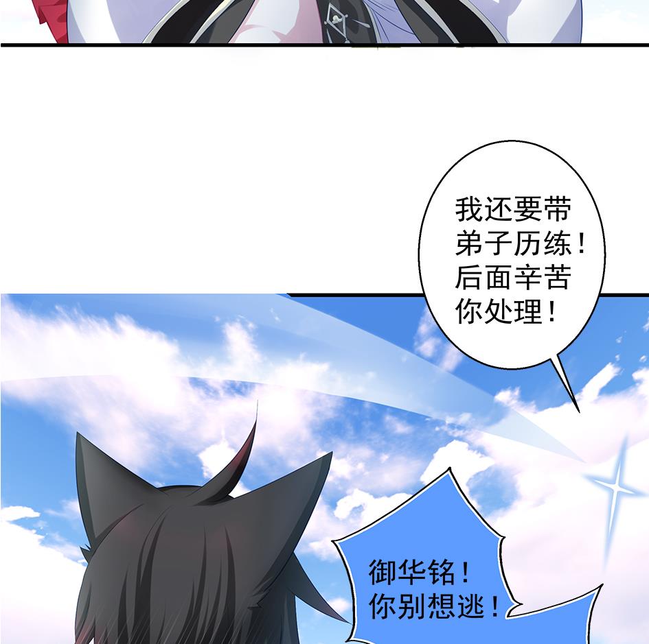 第086劫 一言不合掐起来？！42