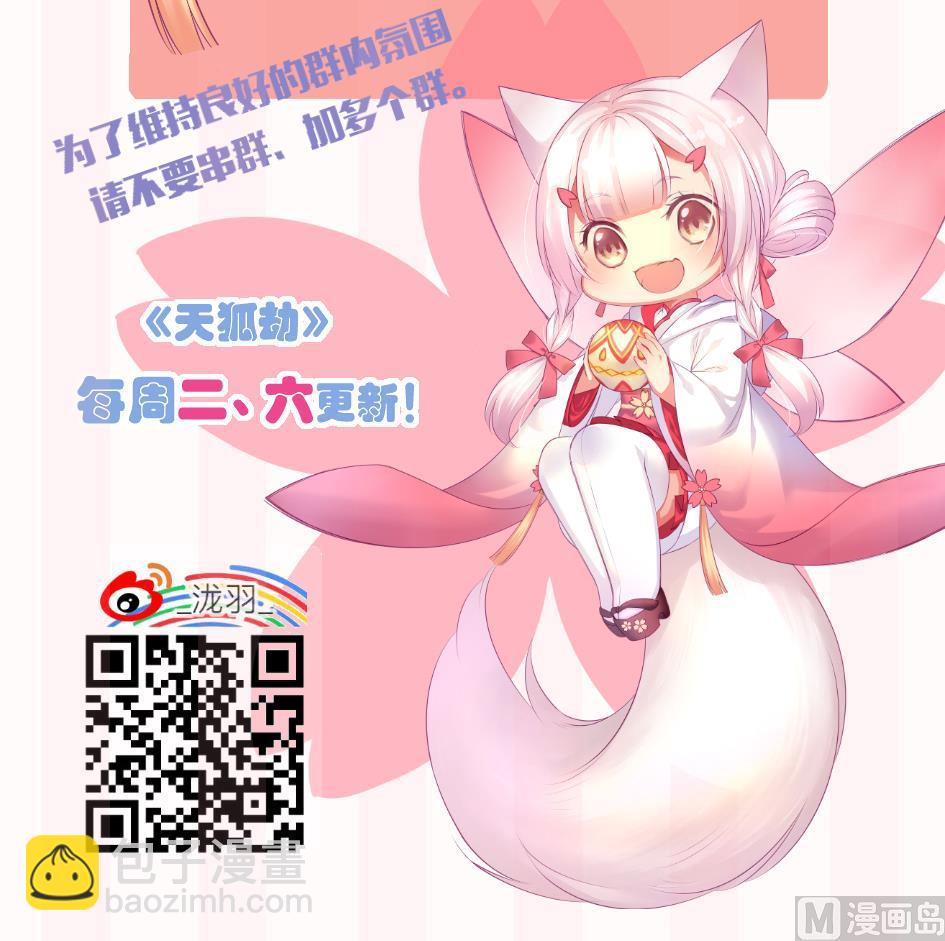 第086劫 一言不合掐起来？！44