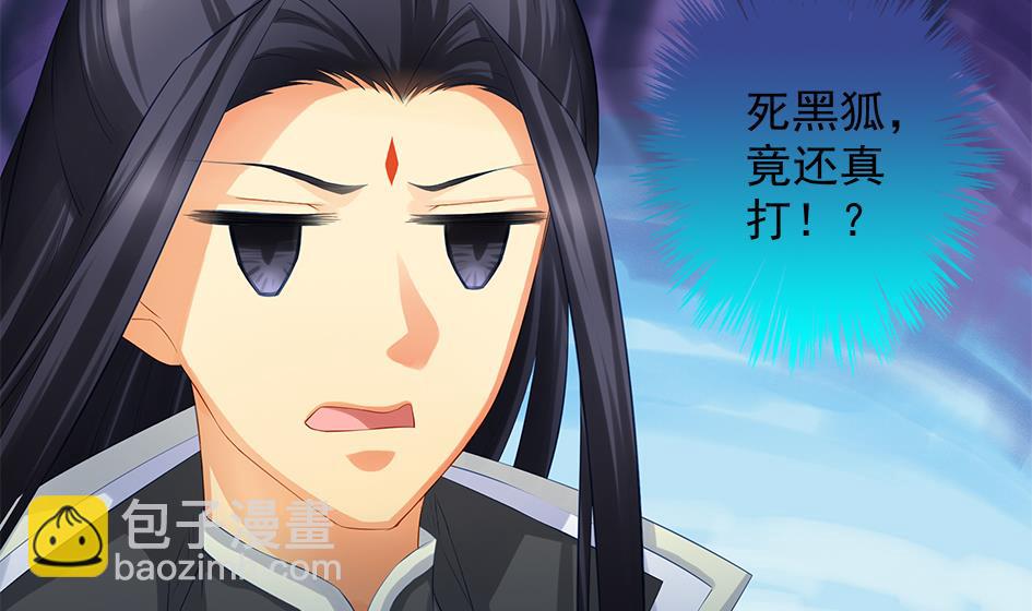 第086劫 一言不合掐起来？！7