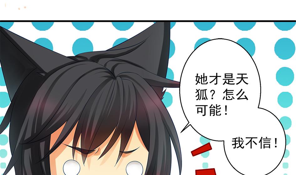 第087劫 死不承认？1
