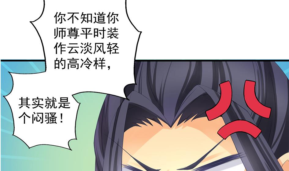 第087劫 死不承认？13