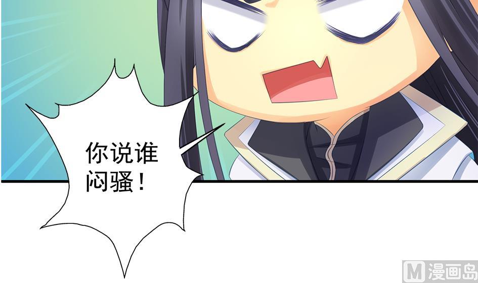 第087劫 死不承认？14