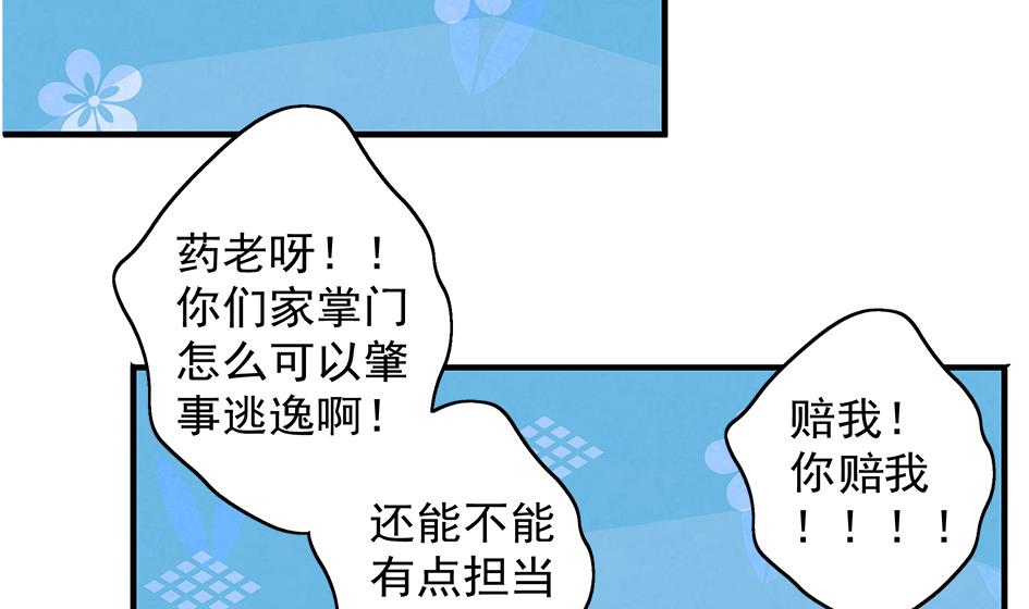 第087劫 死不承认？19