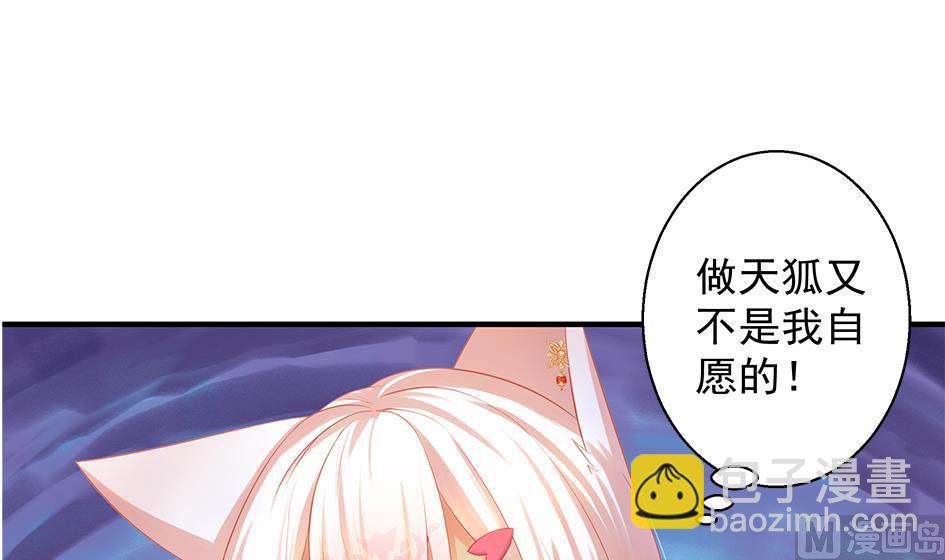 第087劫 死不承认？26