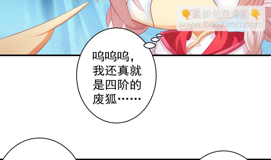 第087劫 死不承认？4