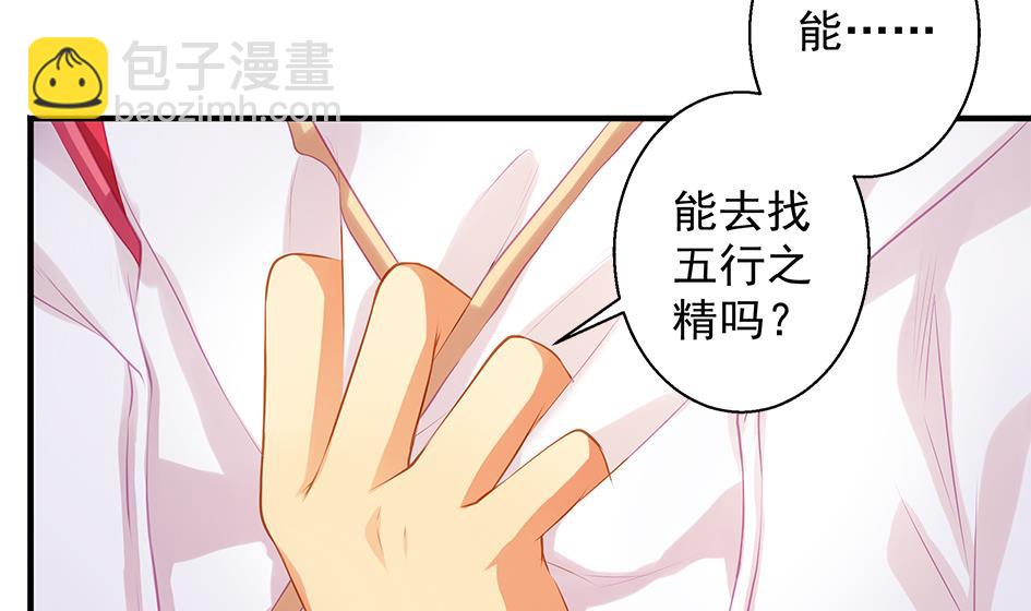 第087劫 死不承认？45