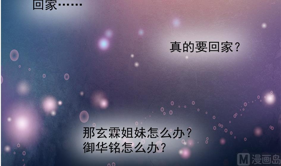 第087劫 死不承认？51