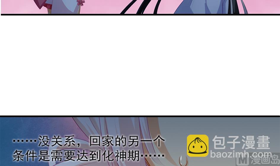 第087劫 死不承认？54