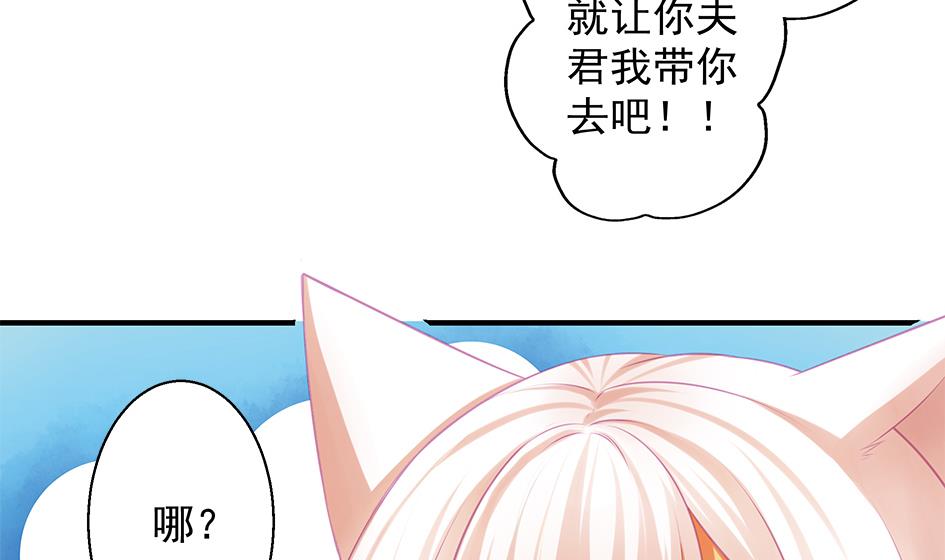 第087劫 死不承认？58