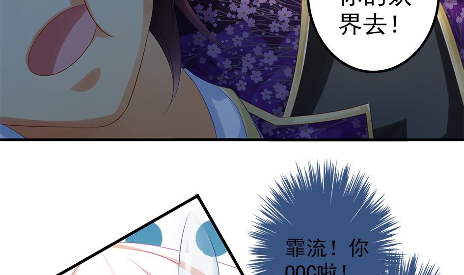 第087劫 死不承认？9