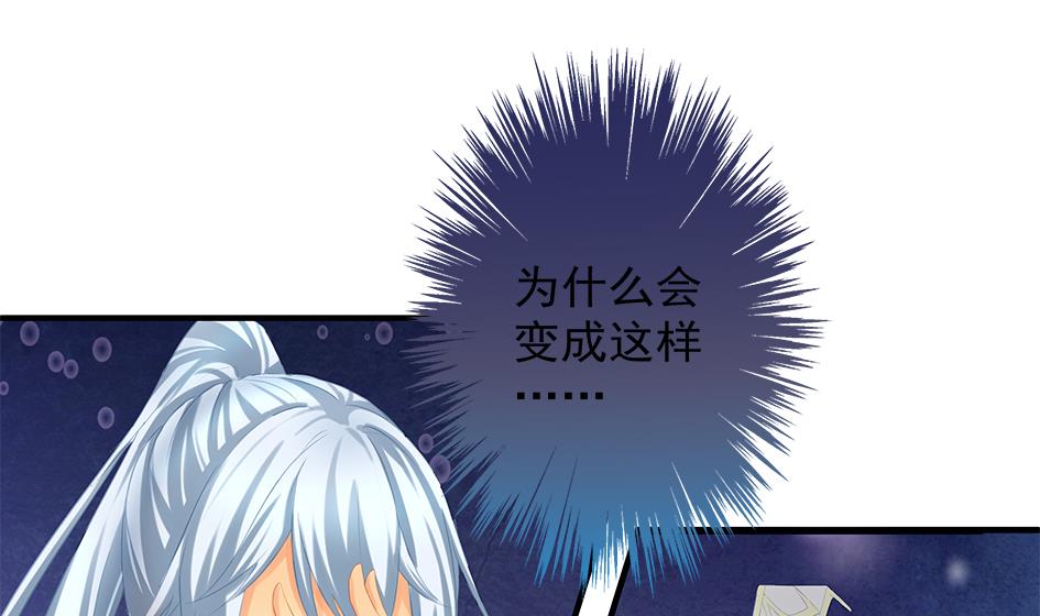 第088劫 变成男银？！13
