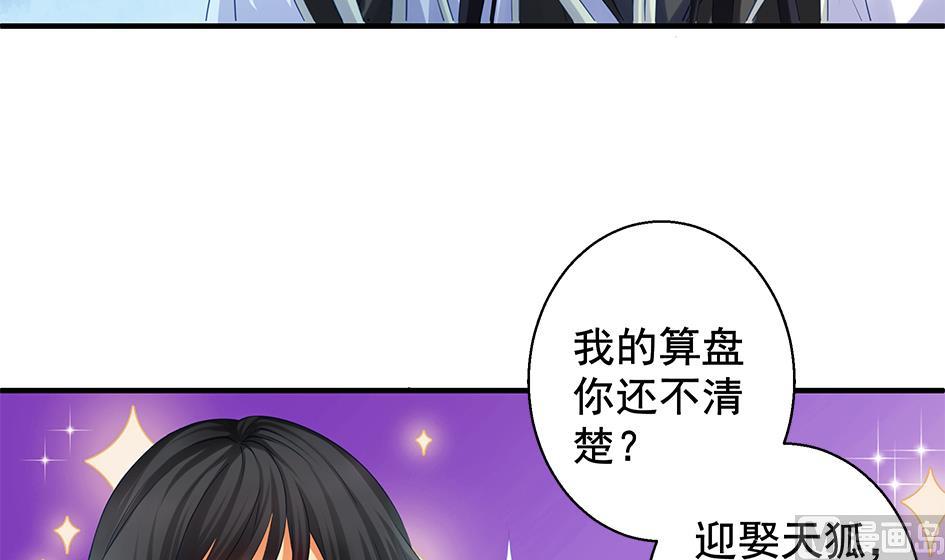 第088劫 变成男银？！17
