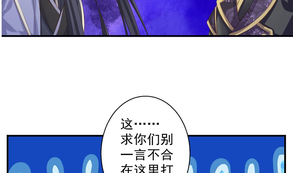 第088劫 变成男银？！31