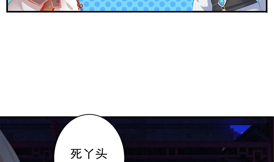 第088劫 变成男银？！33