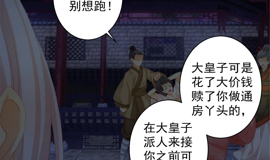 第088劫 变成男银？！34