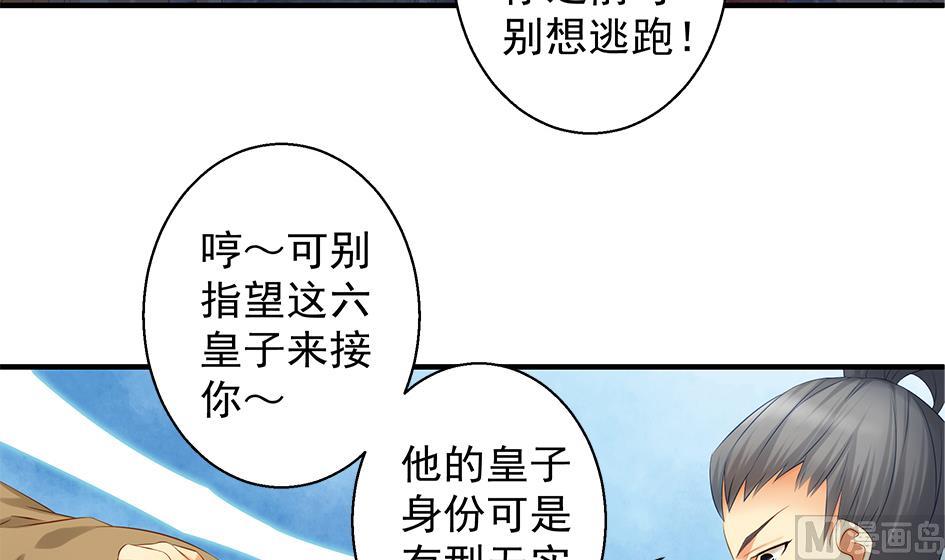 第088劫 变成男银？！35
