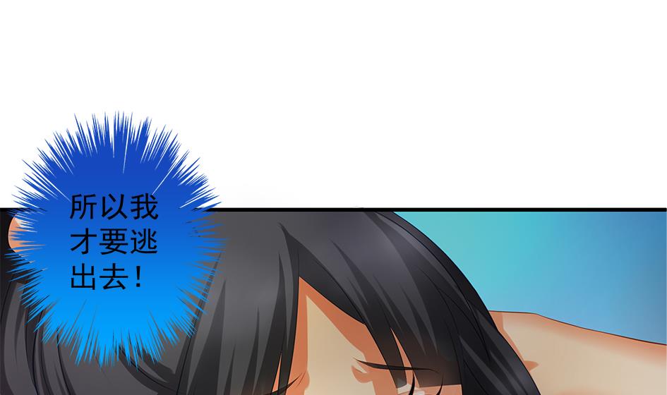 第088劫 变成男银？！39