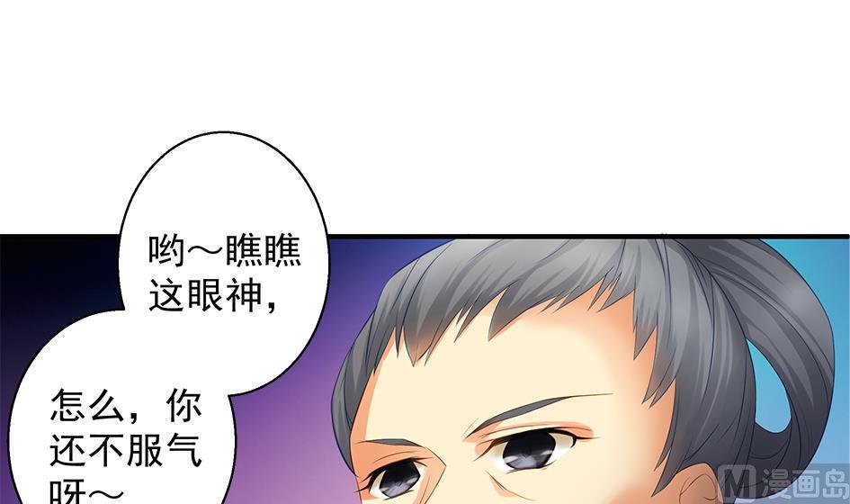 第088劫 变成男银？！41