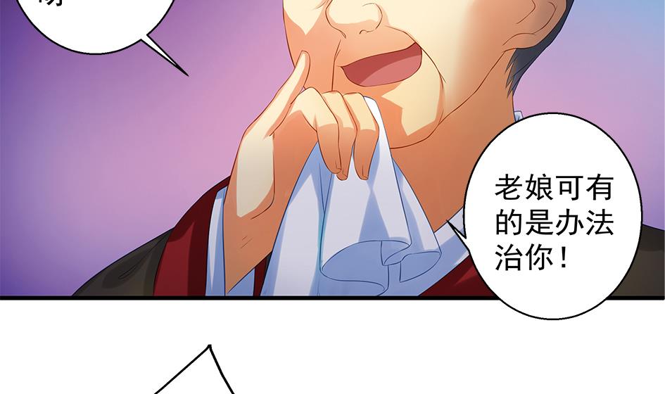 第088劫 变成男银？！42