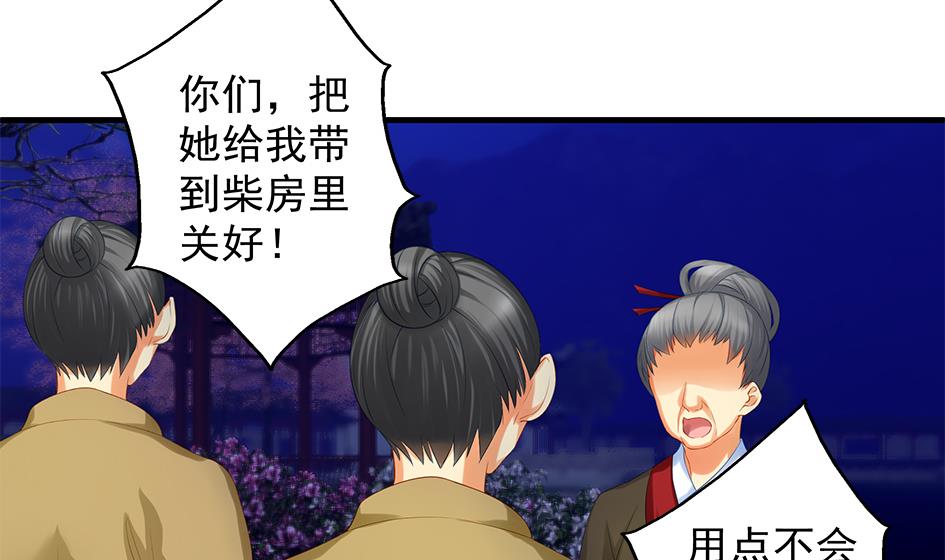 第088劫 变成男银？！43