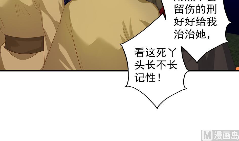 第088劫 变成男银？！44