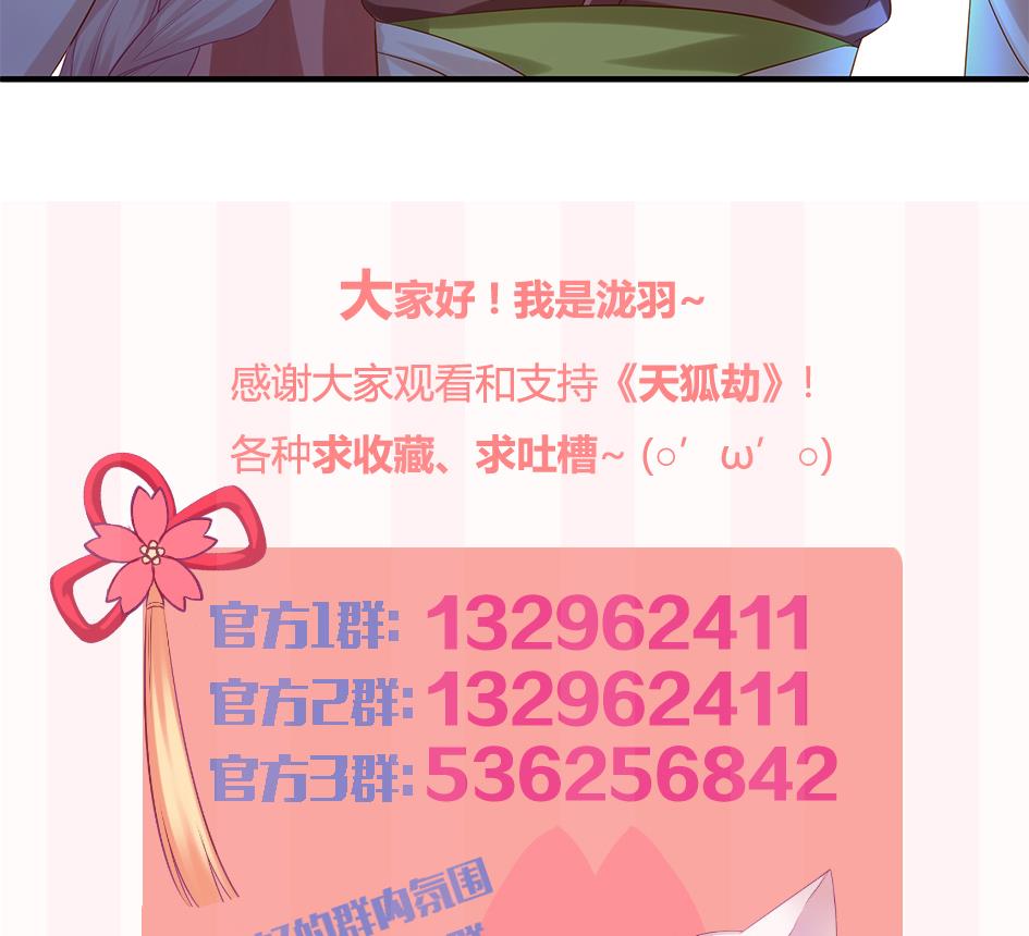 第088劫 变成男银？！53
