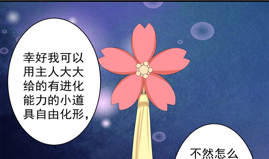 第088劫 变成男银？！9