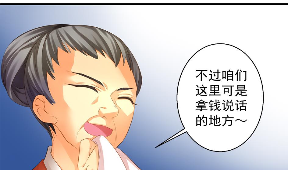 第089劫 恋慕3