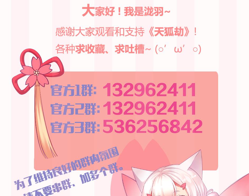 第089劫 恋慕59