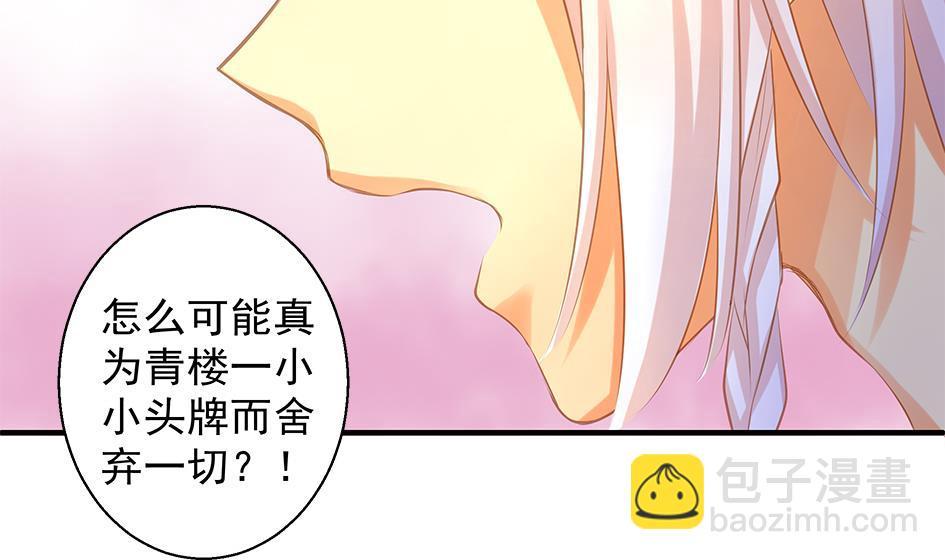 第090劫 决心31