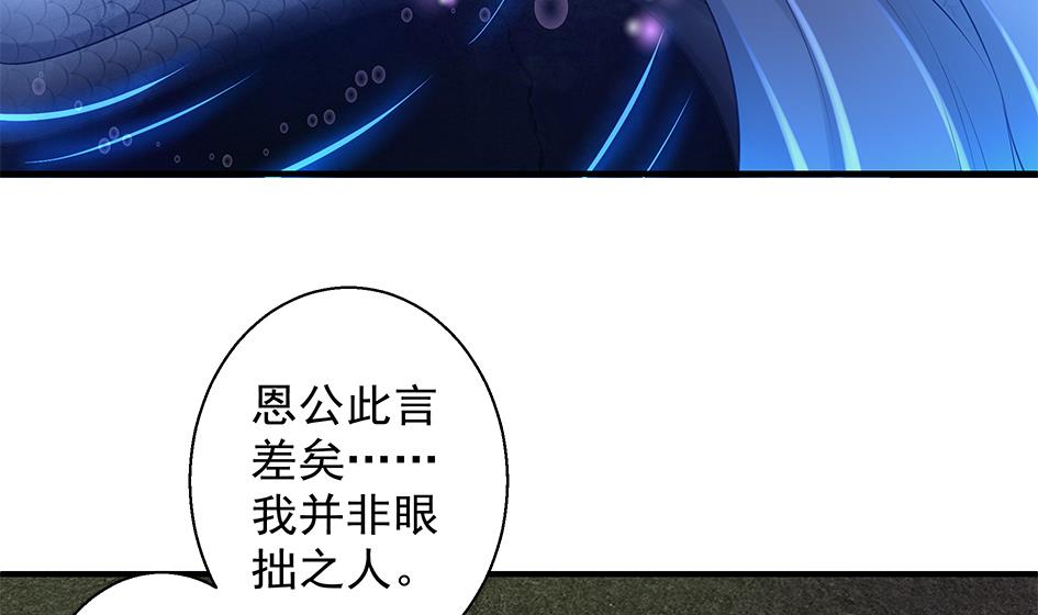 第090劫 决心37
