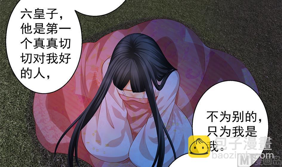 第090劫 决心38