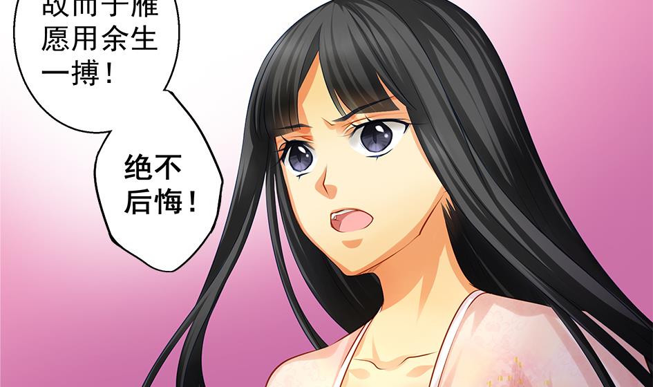第090劫 决心40