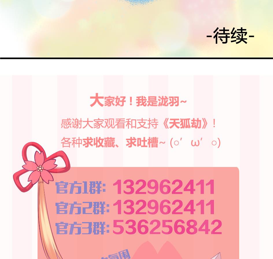 第090劫 决心46