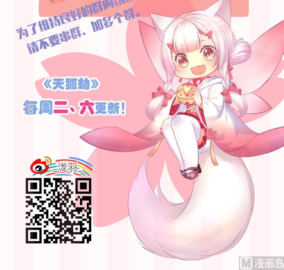 第090劫 决心47