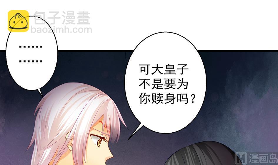 第090劫 决心8