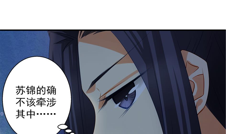 第091劫 替身24