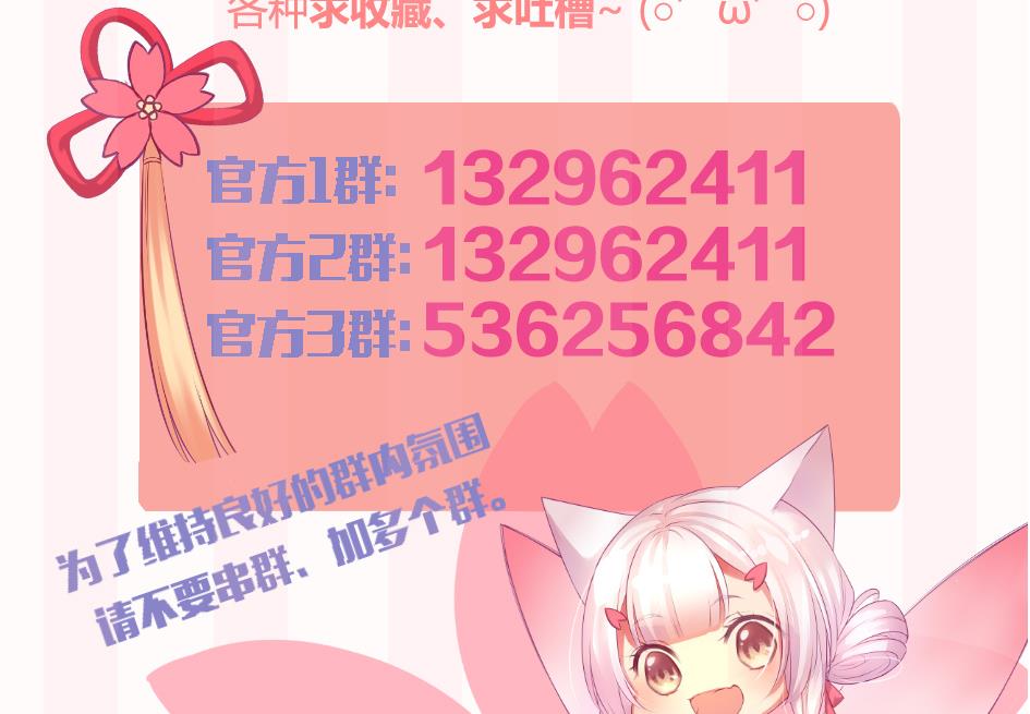 第091劫 替身46