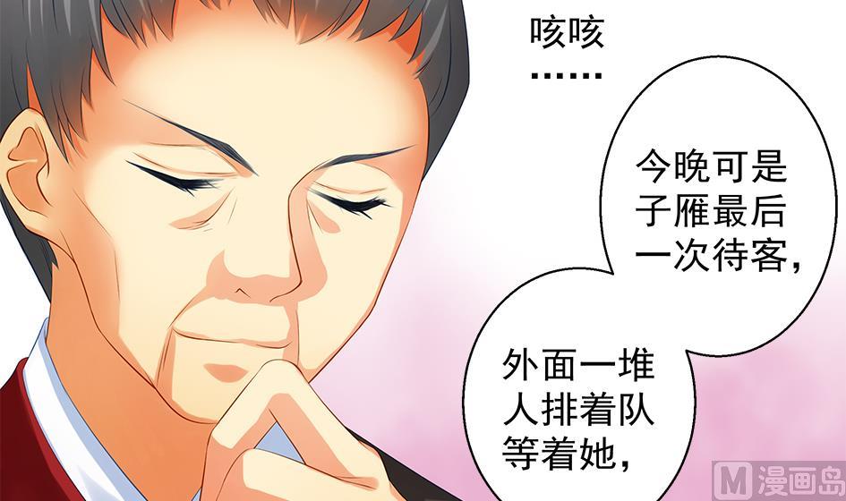 第092劫 阴谋11